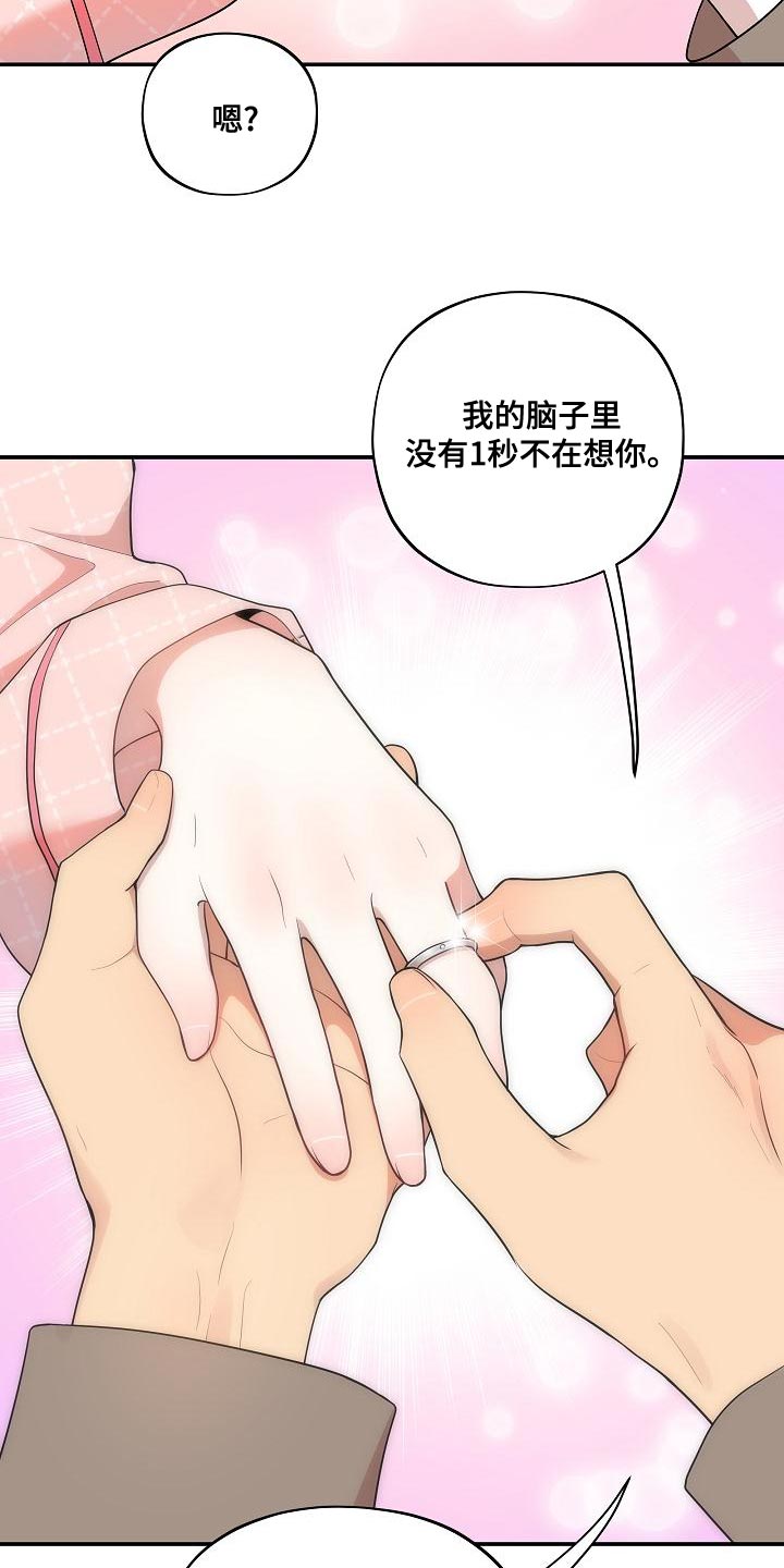 社死进行时漫画,第57章：【番外】我们也不能输（完结）1图