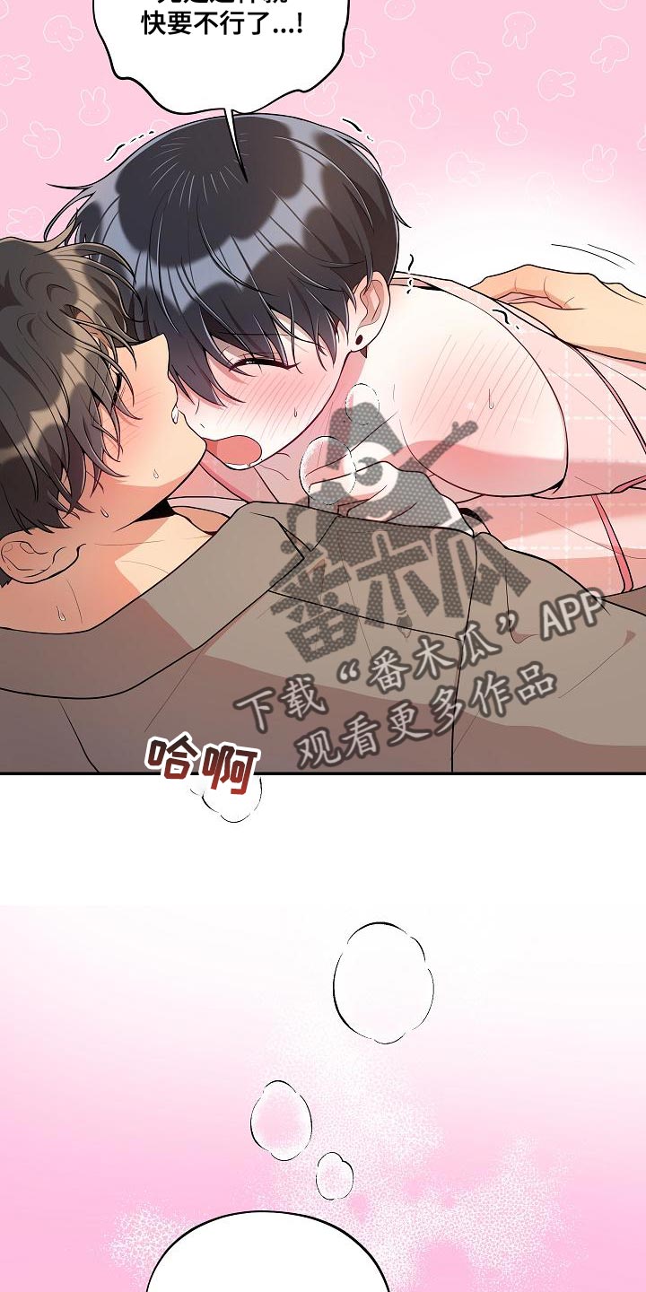 社死进行时漫画,第57章：【番外】我们也不能输（完结）1图