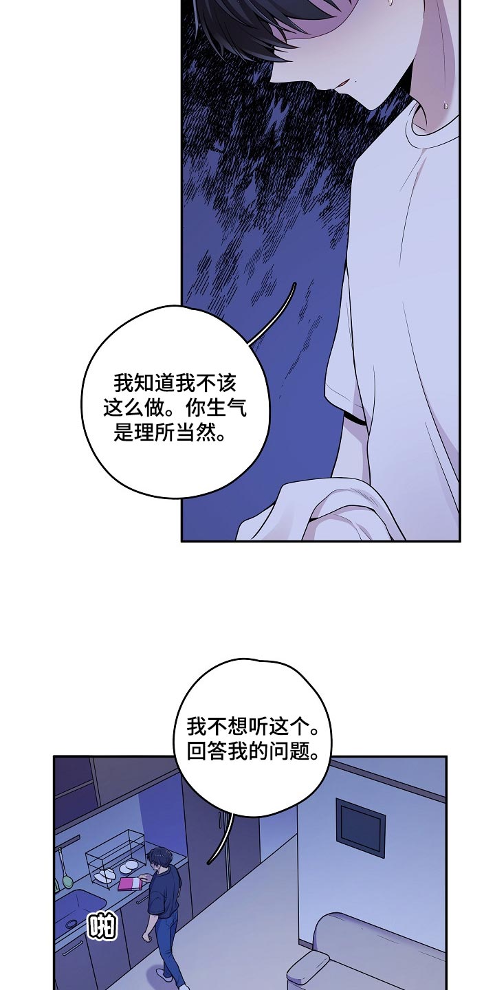 社死进行时漫画,第29章：同样的想法1图