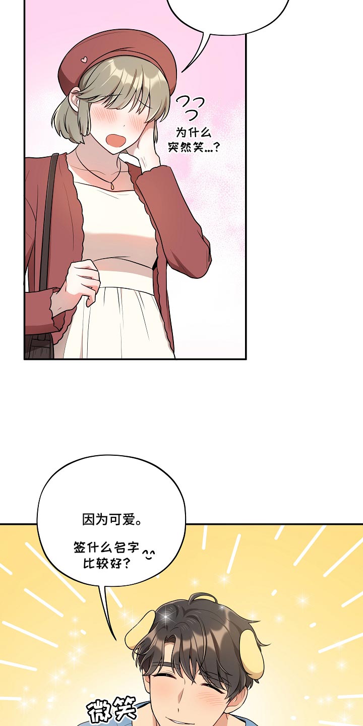 社死进行时漫画,第48章：【番外】粉丝签名会2图