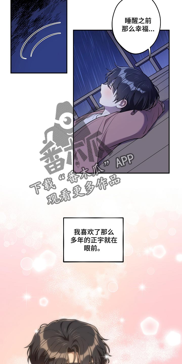 社死进行时漫画,第33章：你到底在哪！2图
