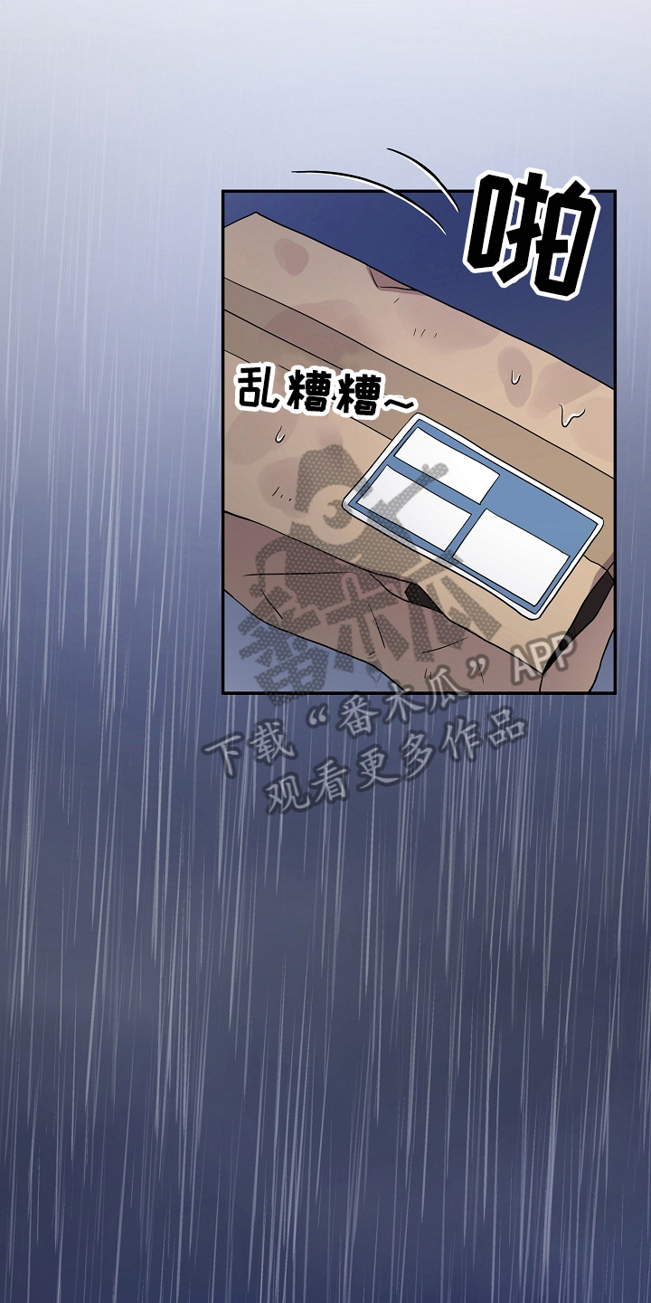 社死进行时漫画,第5章：好奇1图