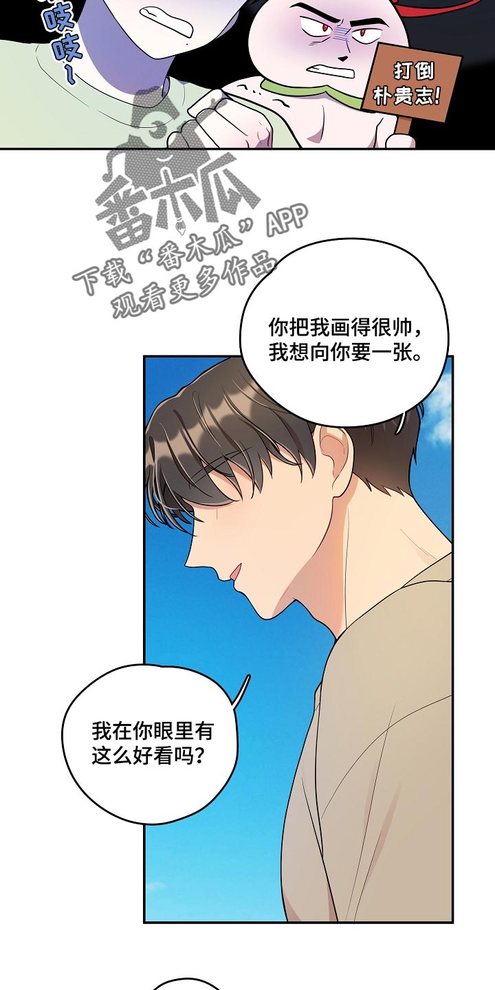 社死进行时漫画,第24章：我可真没用2图