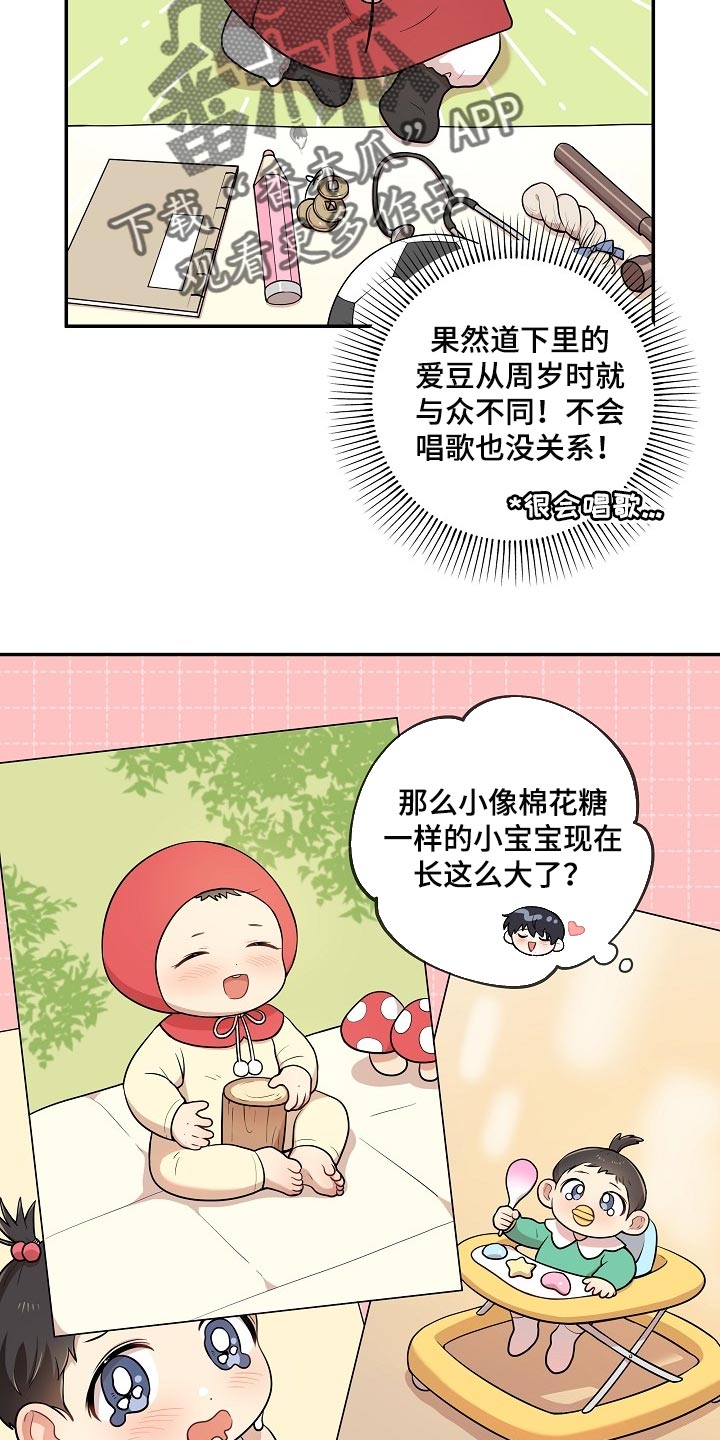 社死进行时漫画,第40章：痴情1图