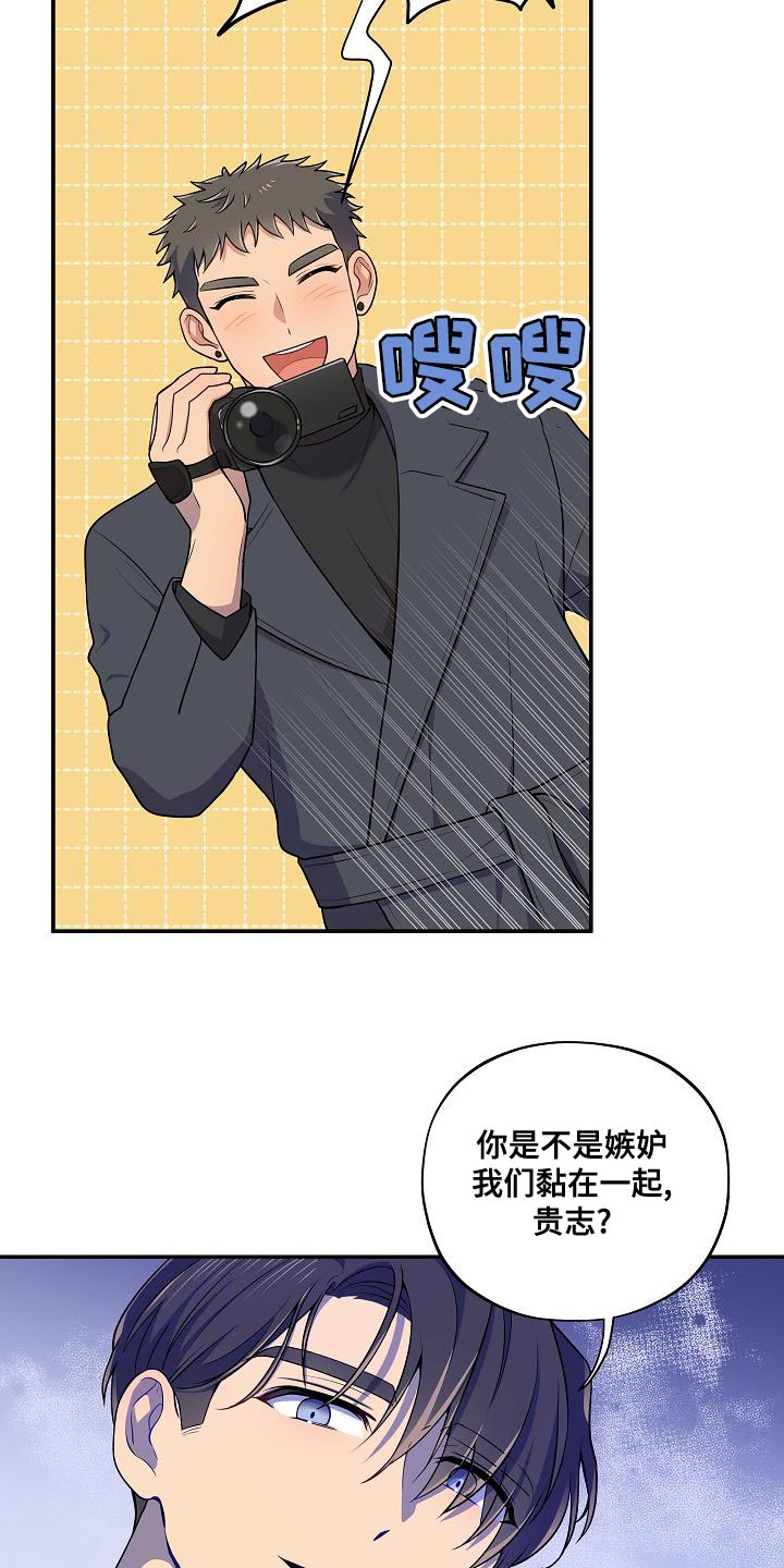 社死进行时漫画,第53章：【番外】反差萌2图