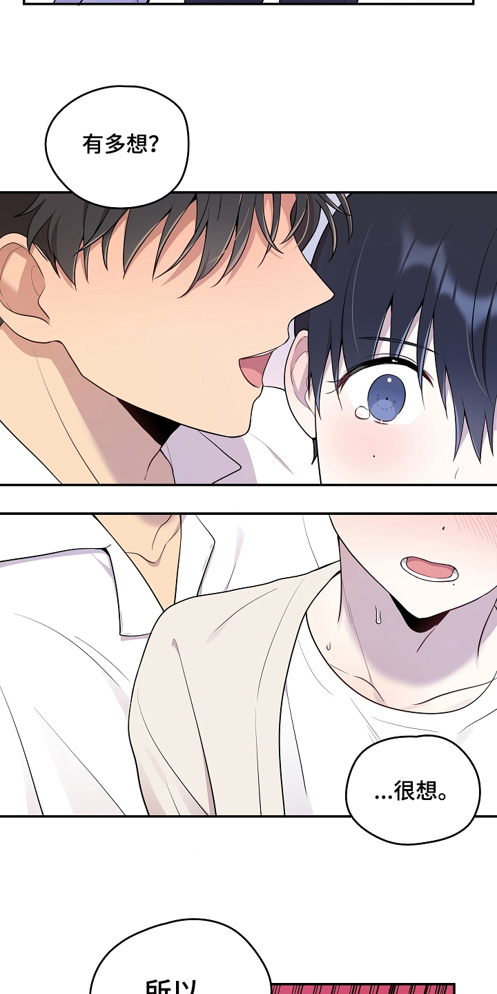 社死进行时漫画,第15章：一起玩1图