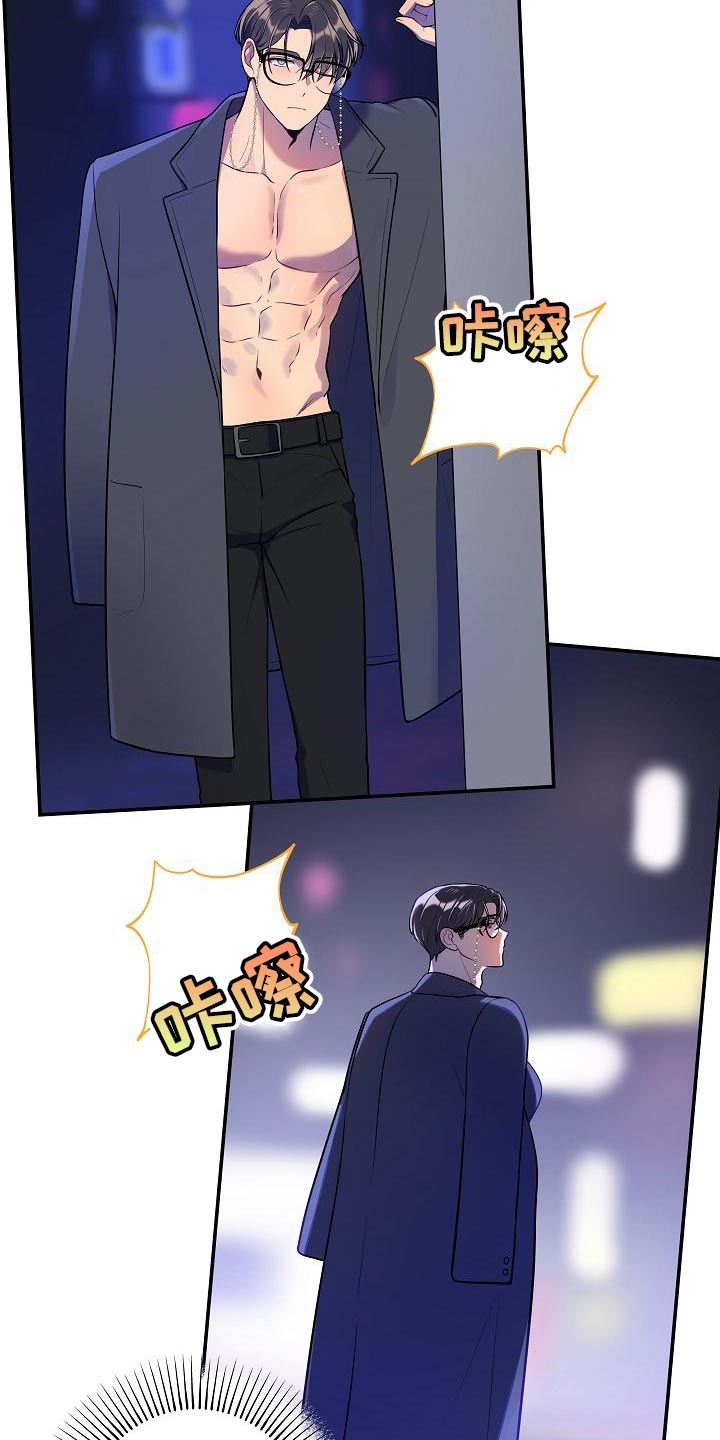 社死进行时漫画,第53章：【番外】反差萌2图