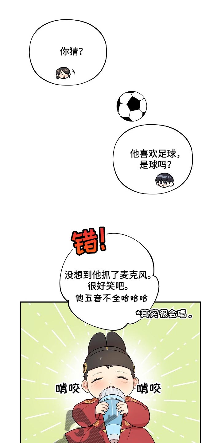 社死进行时漫画,第40章：痴情2图