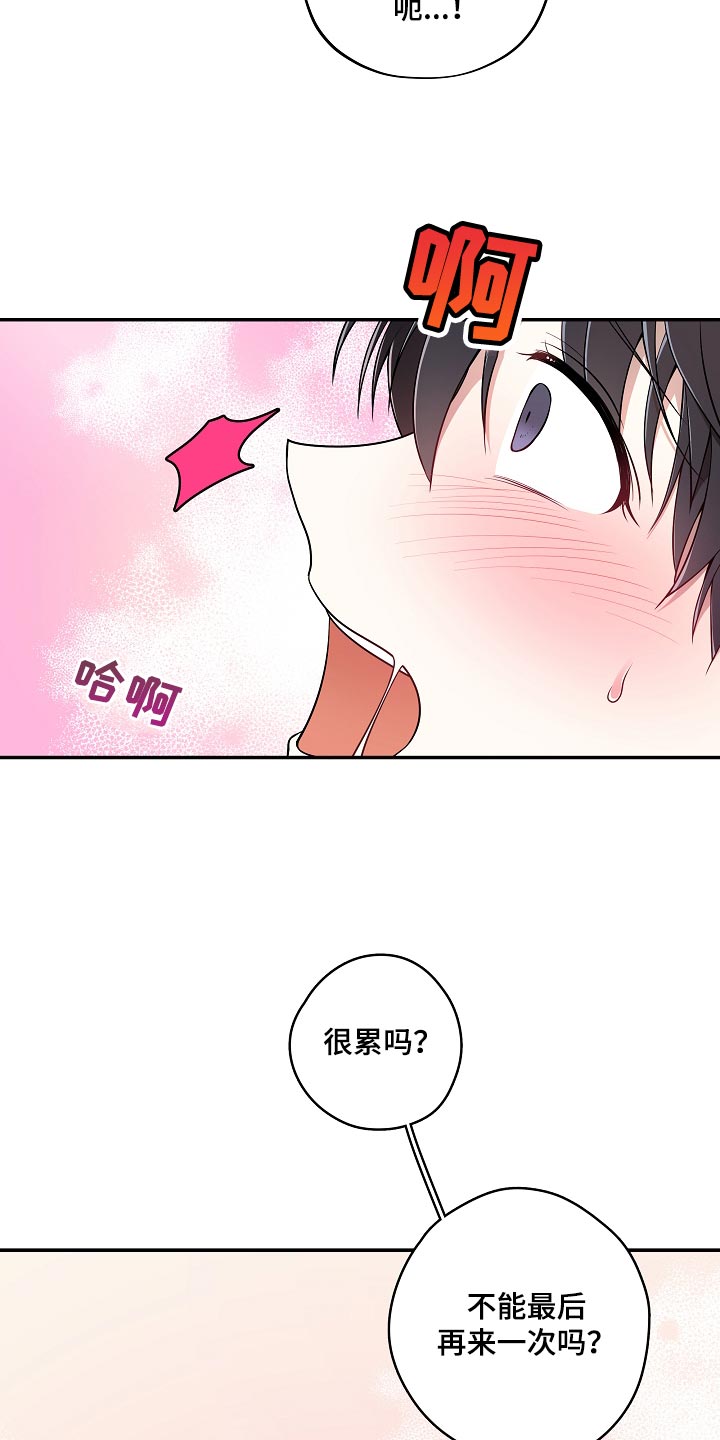 社死进行时漫画,第45章：成熟1图
