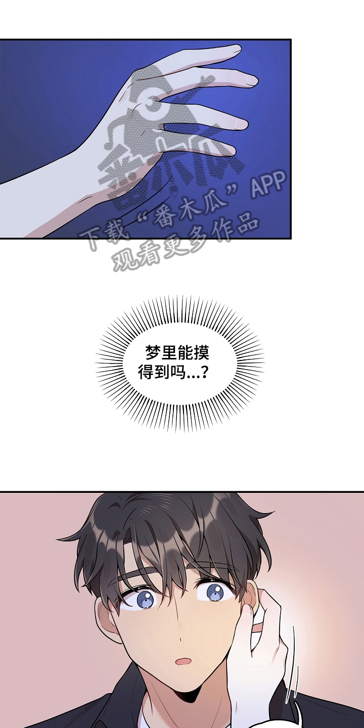 社死进行时漫画,第16章：生病2图