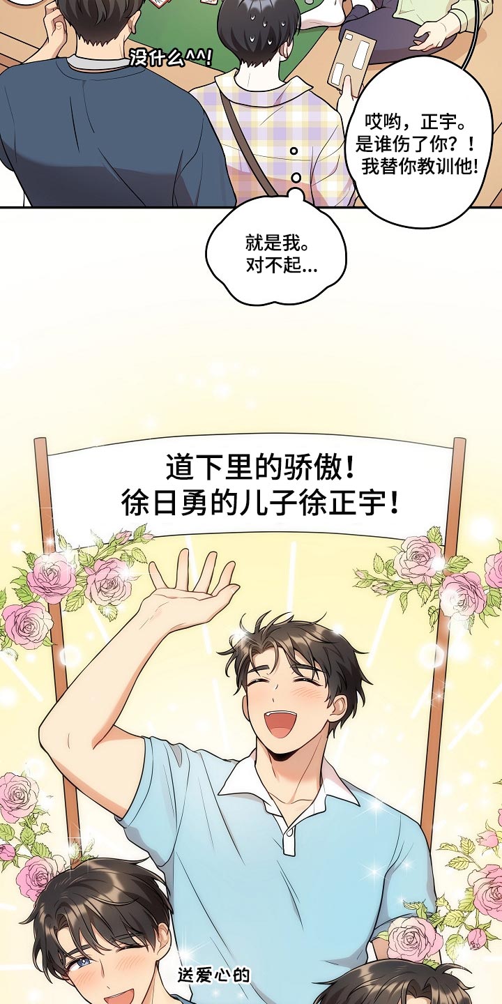 社死进行时漫画,第21章：共有财产2图
