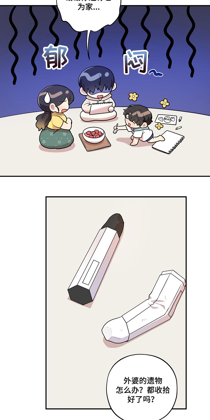 社死进行时漫画,第39章：可爱的东西1图