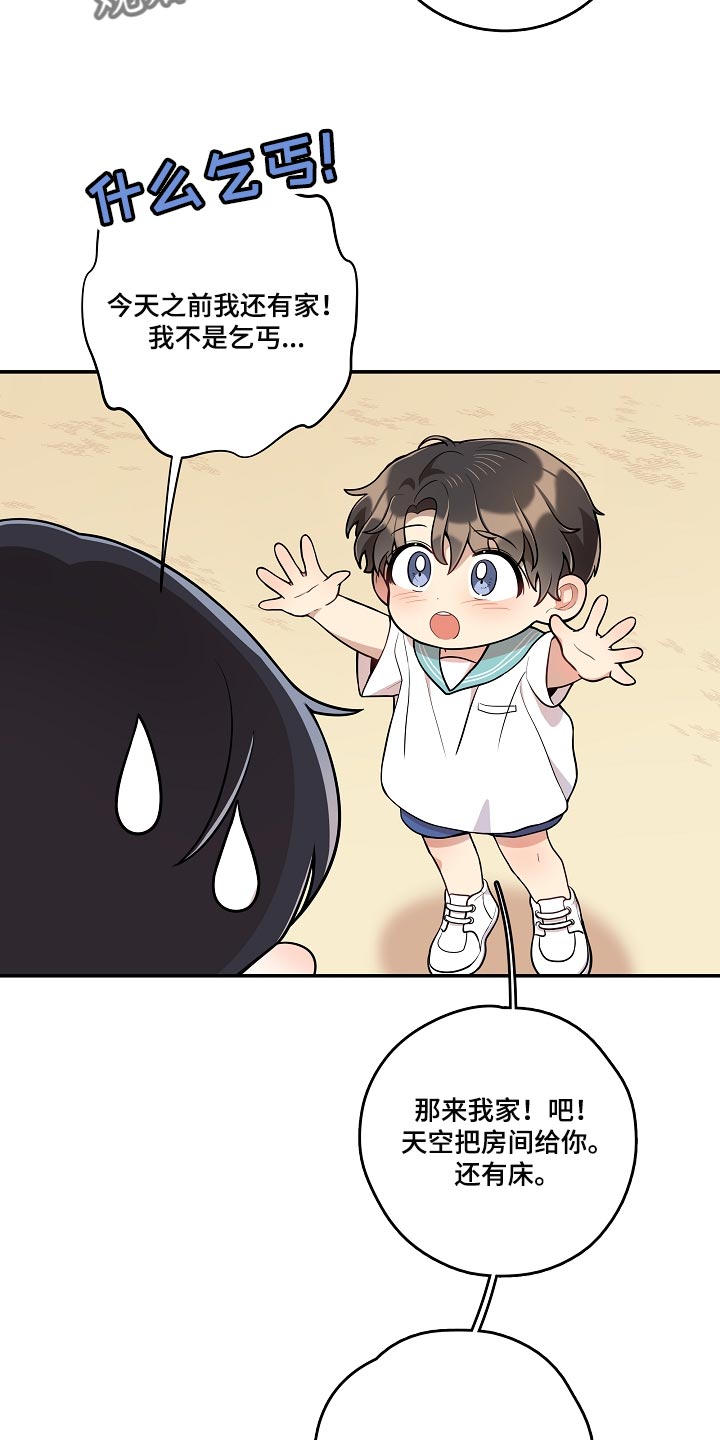 社死进行时漫画,第38章：我会很想你的1图