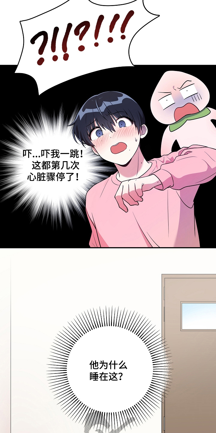 社死进行时漫画,第18章：克制1图