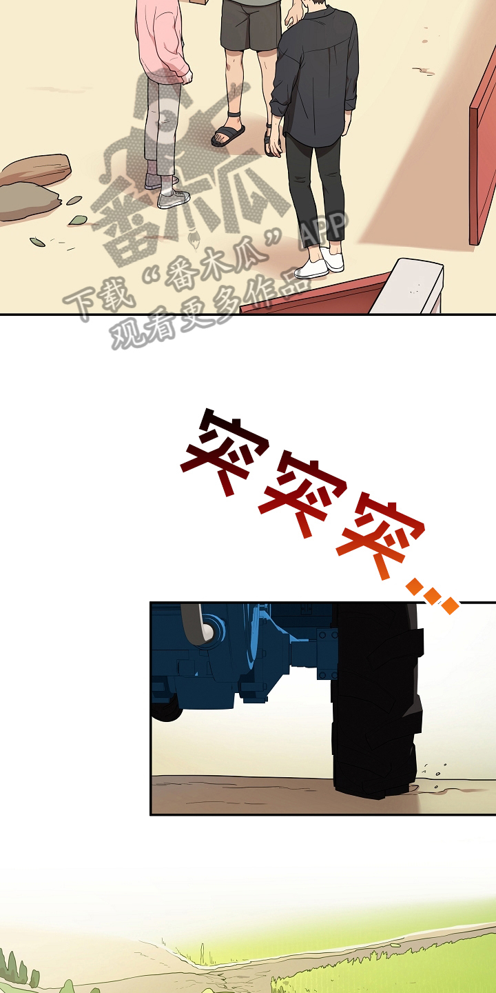 社死进行时漫画,第10章：童年1图
