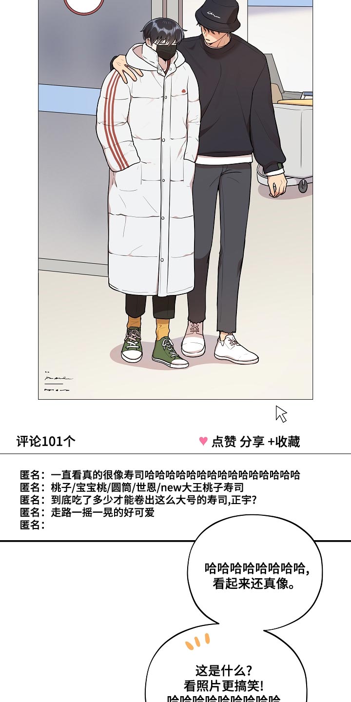社死进行时漫画,第54章：【番外】不对劲1图