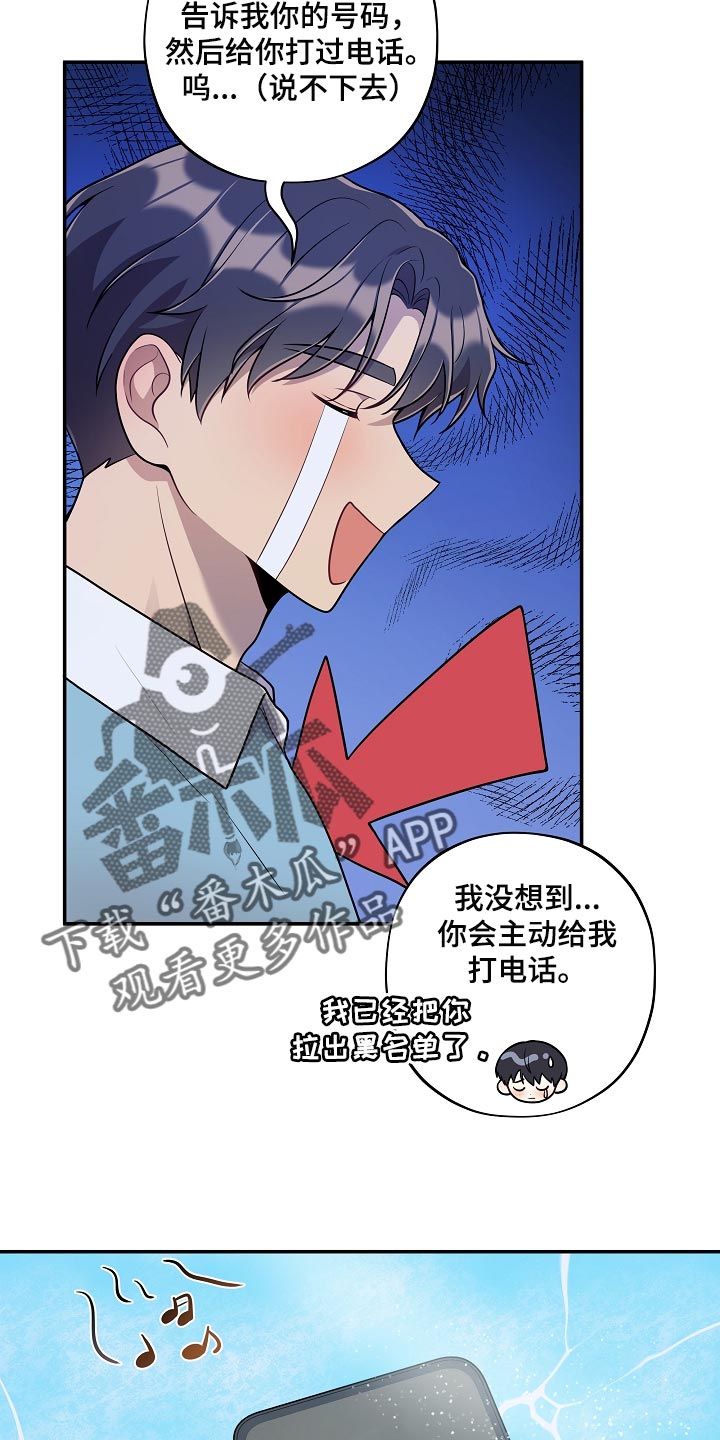 社死进行时漫画,第41章：黑骑士2图