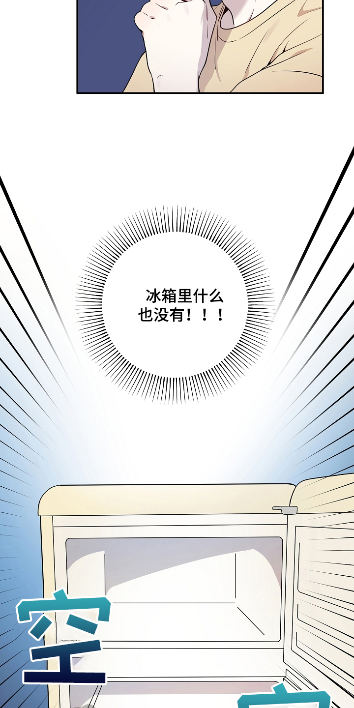 社死进行时漫画,第6章：社死2图