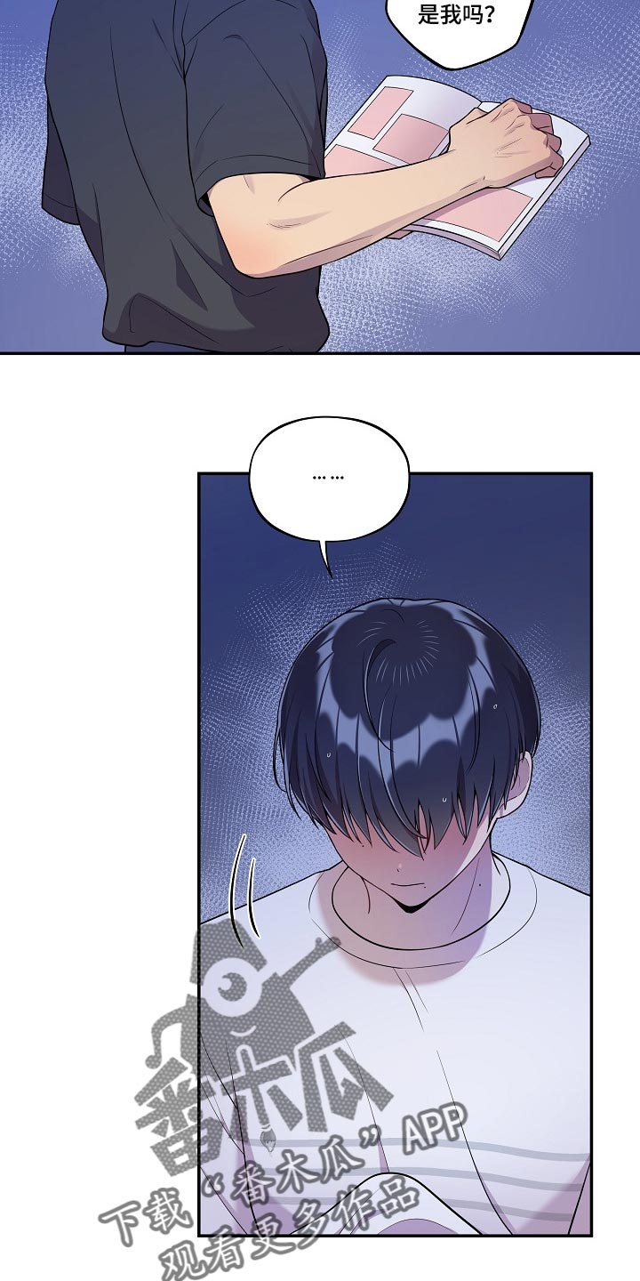 社死进行时漫画,第28章：冷漠的表情2图