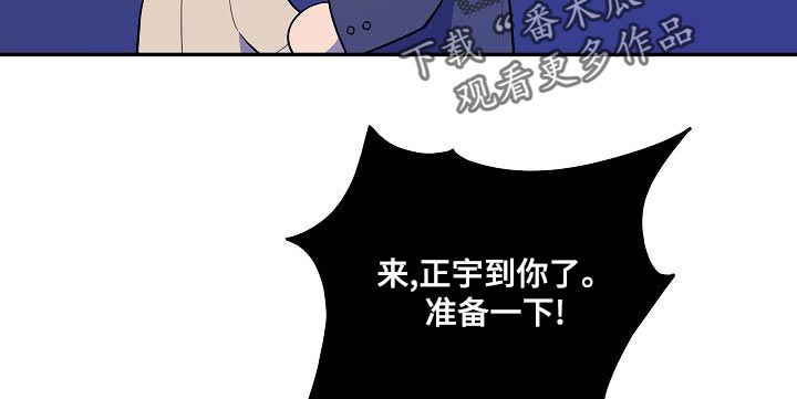 社死进行时漫画,第53章：【番外】反差萌2图
