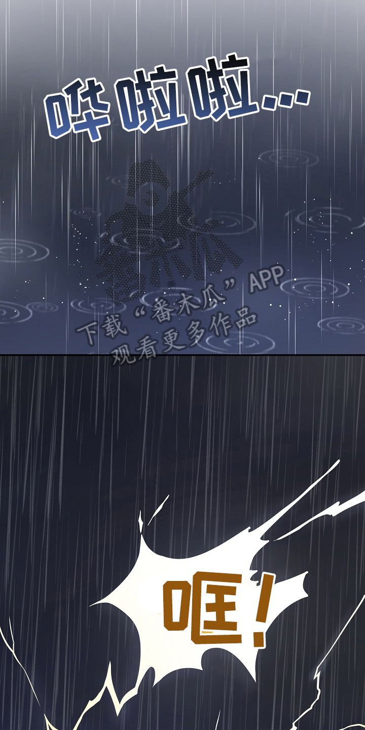 社死进行时漫画,第4章：快递2图