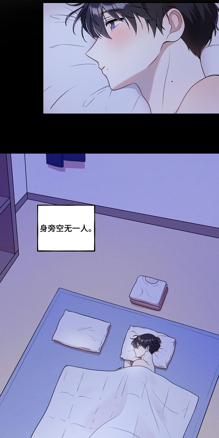 社死进行时漫画,第33章：你到底在哪！2图