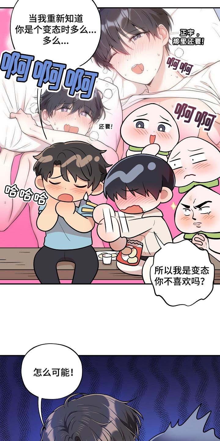 社死进行时漫画,第41章：黑骑士1图