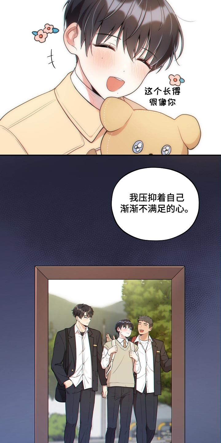 社死进行时漫画,第37章：表白1图