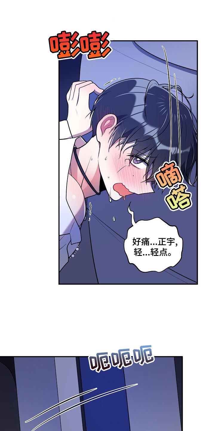 社死进行时漫画,第51章：【番外】想把你吃掉2图