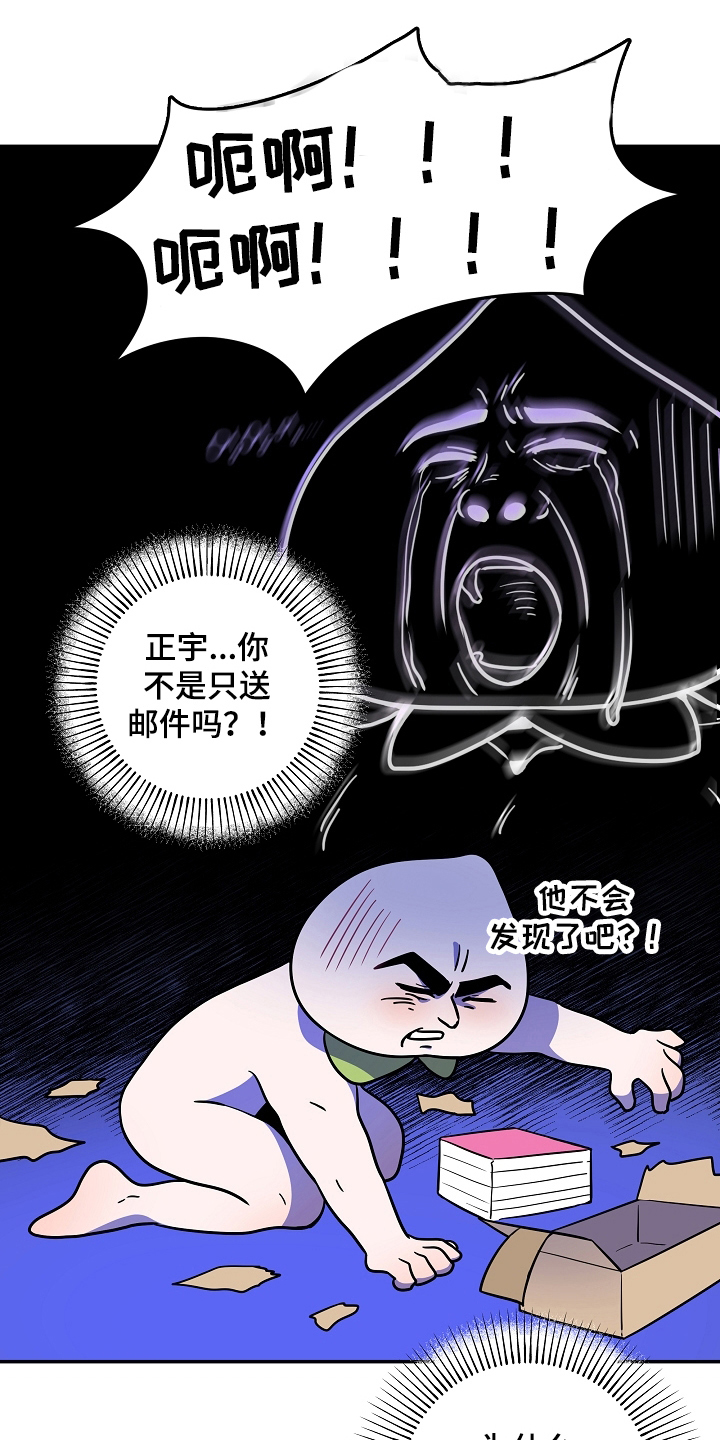 社死进行时漫画,第6章：社死1图