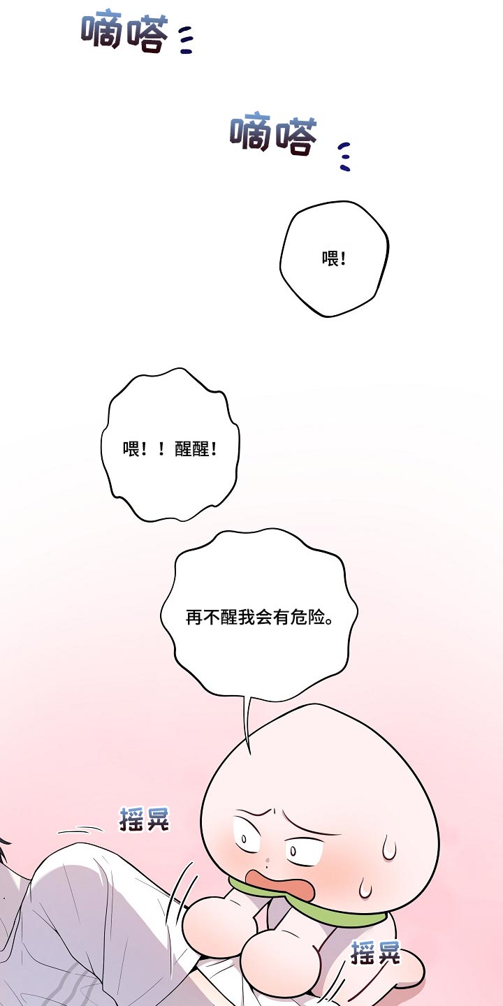社死进行时漫画,第27章：漏水1图