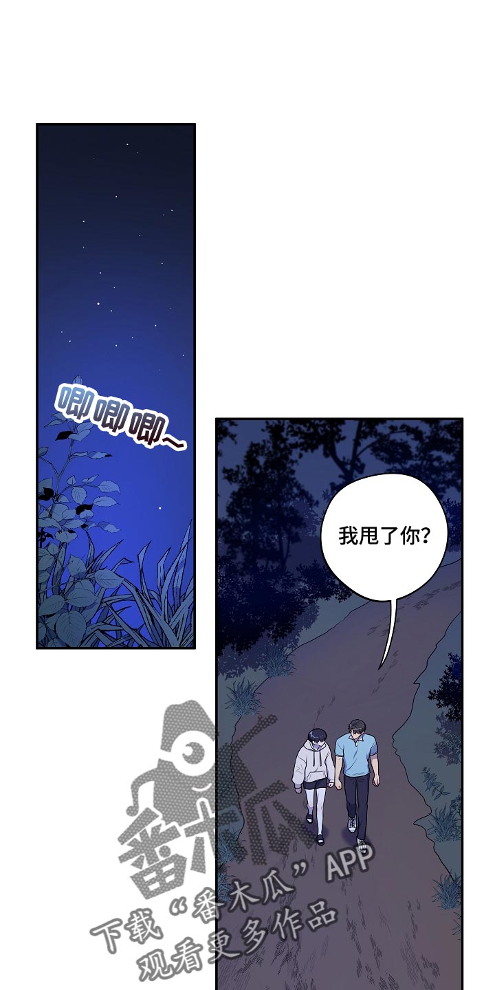 社死进行时漫画在线观看漫画,第42章：散步1图