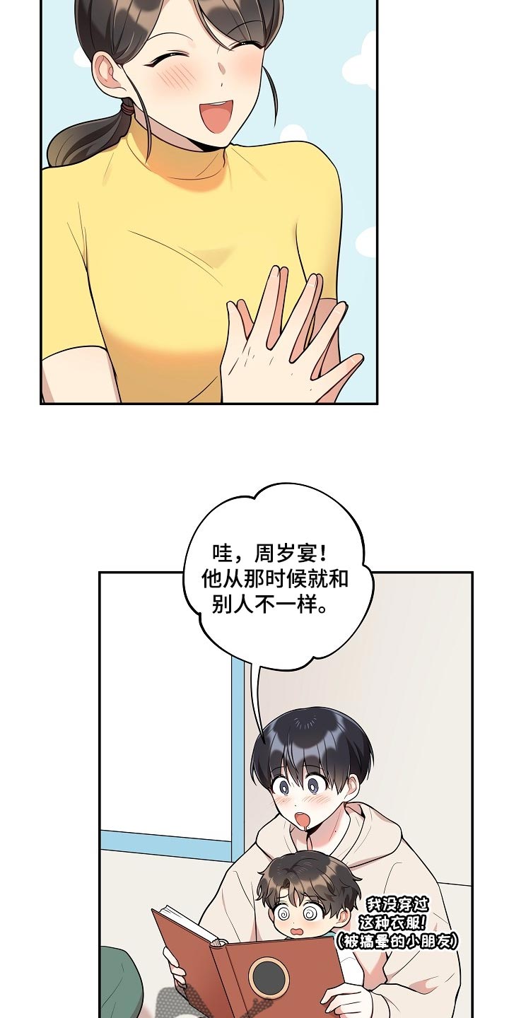 社死进行时漫画,第40章：痴情1图
