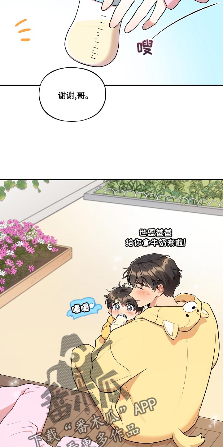 社死进行时漫画,第48章：【番外】粉丝签名会2图