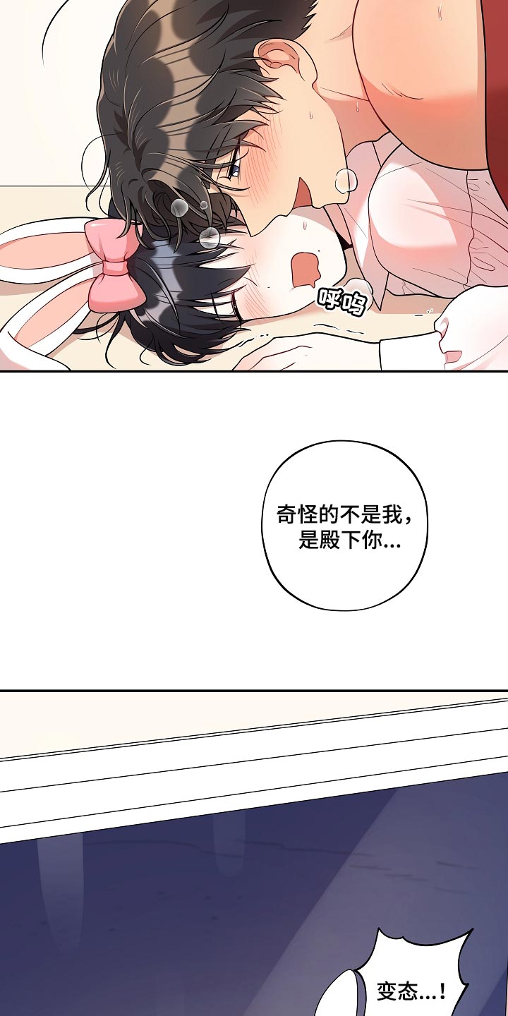 社死进行时漫画,第45章：成熟1图