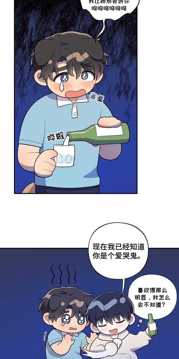 社死进行时漫画,第42章：散步1图