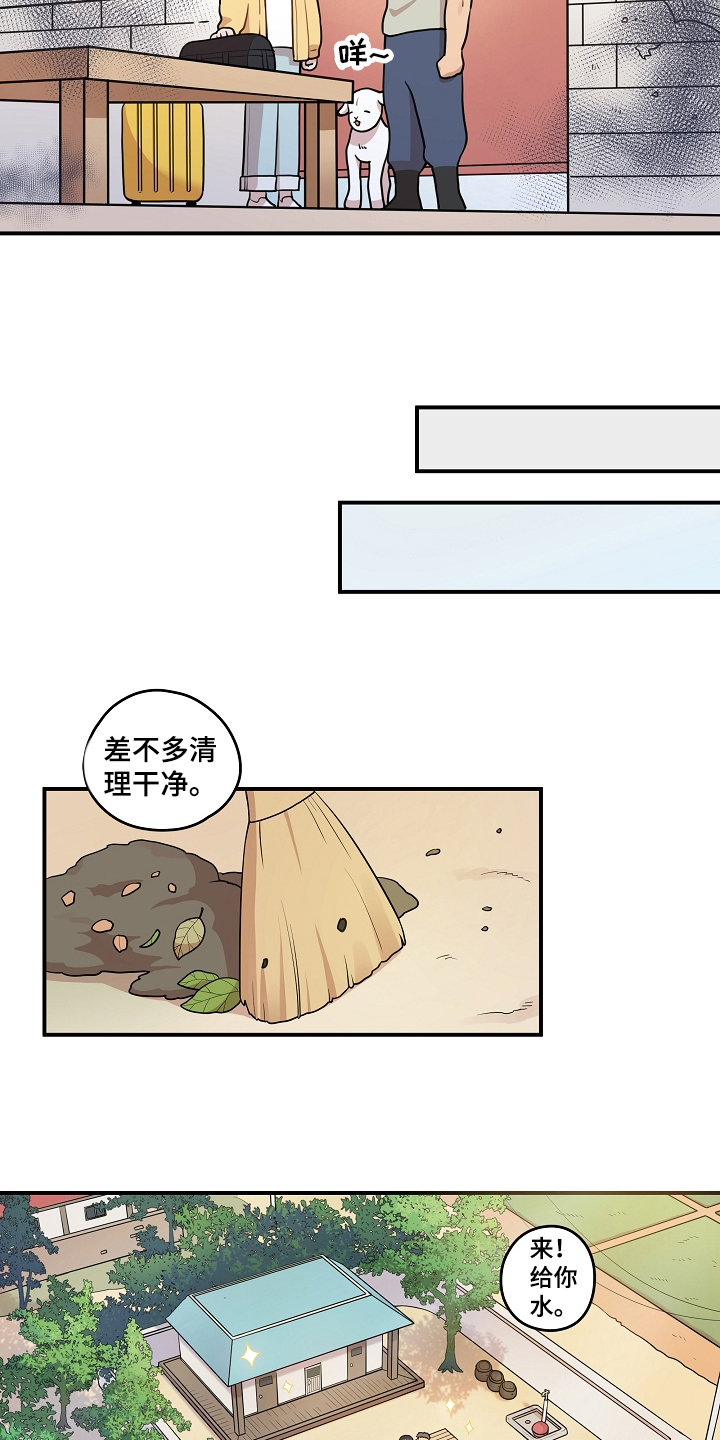 社死进行时漫画,第2章：初恋1图