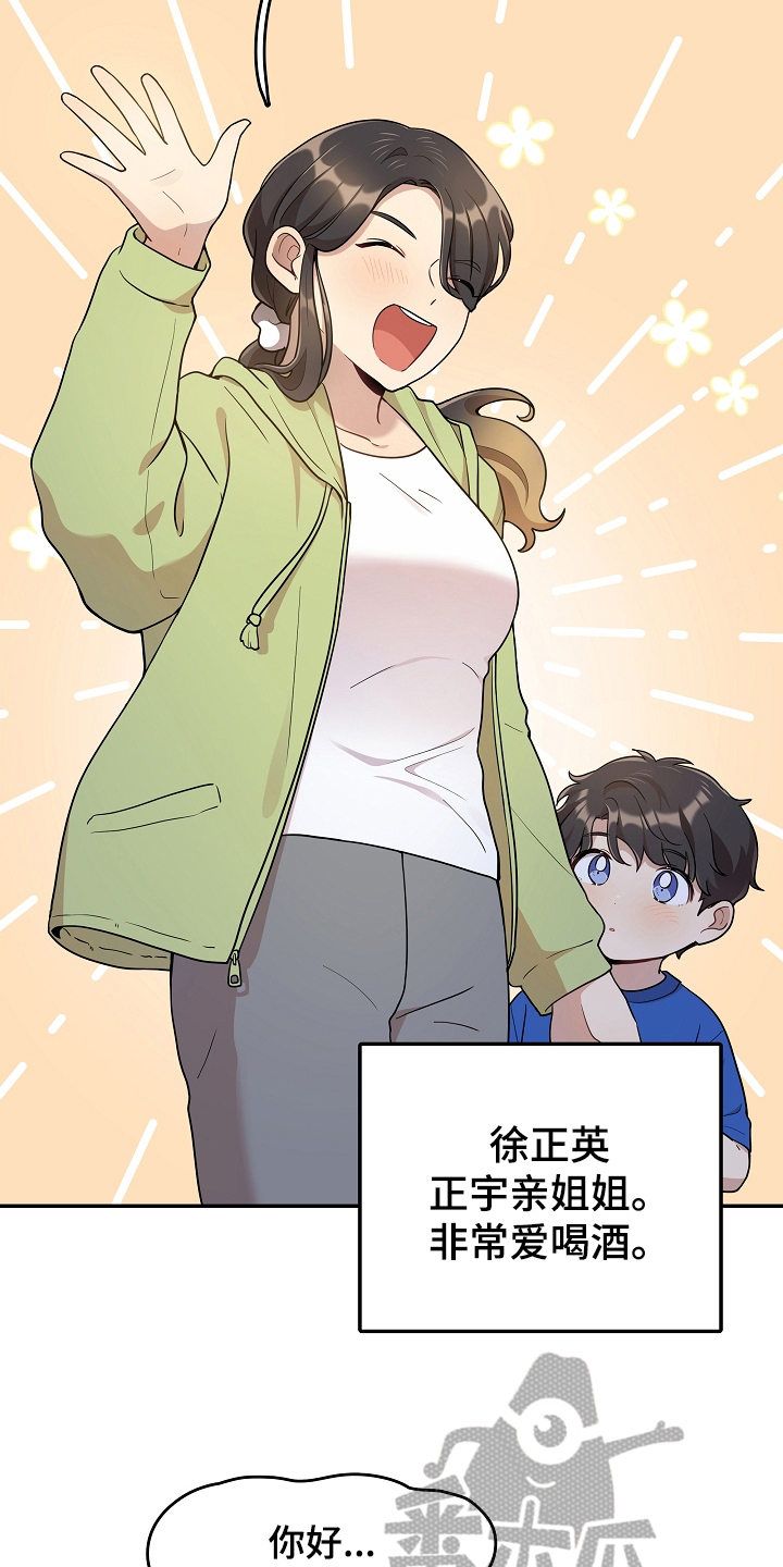 社死进行时漫画,第12章：解围1图