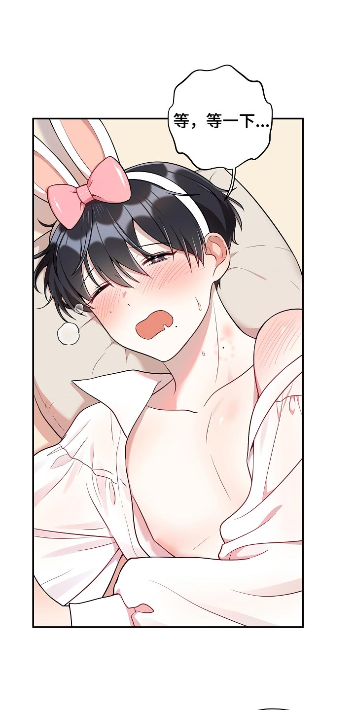 社死进行时漫画,第45章：成熟1图