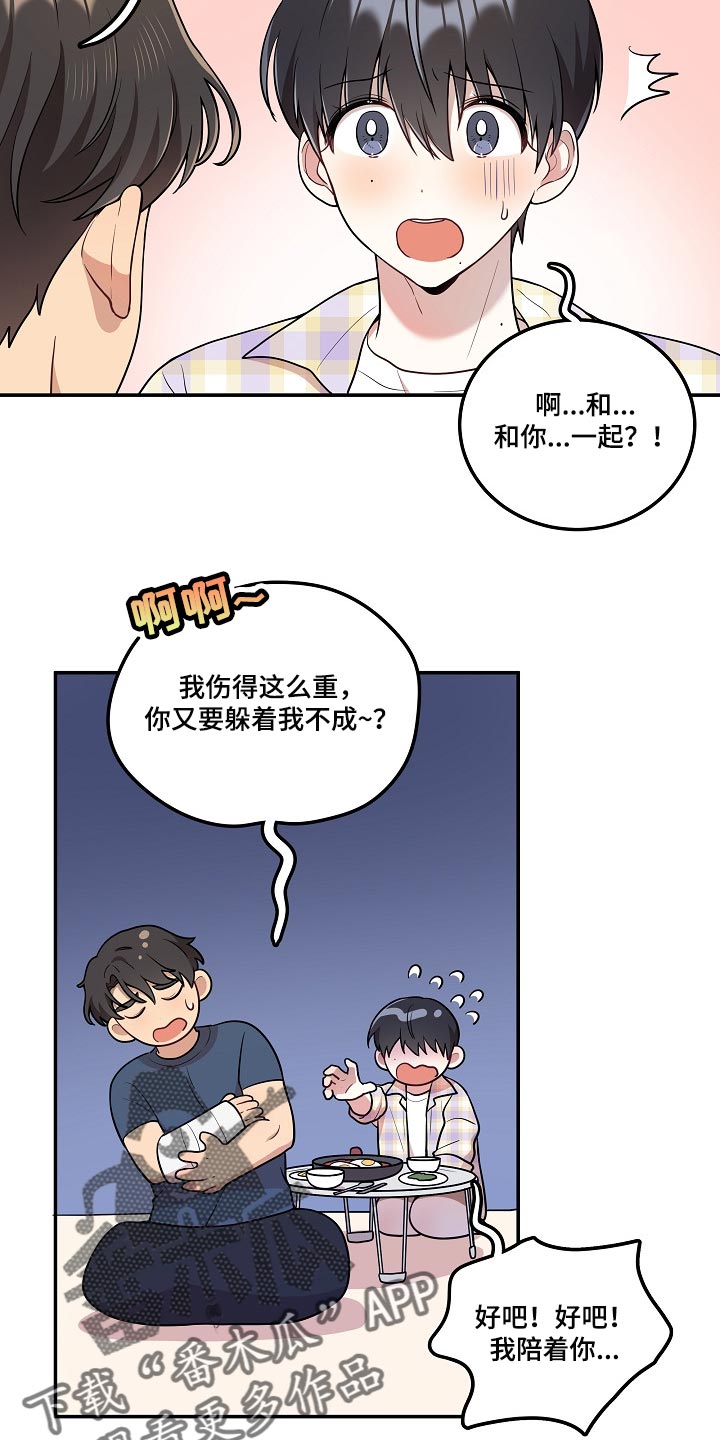 社死进行时漫画,第22章：你一点都不诚实2图