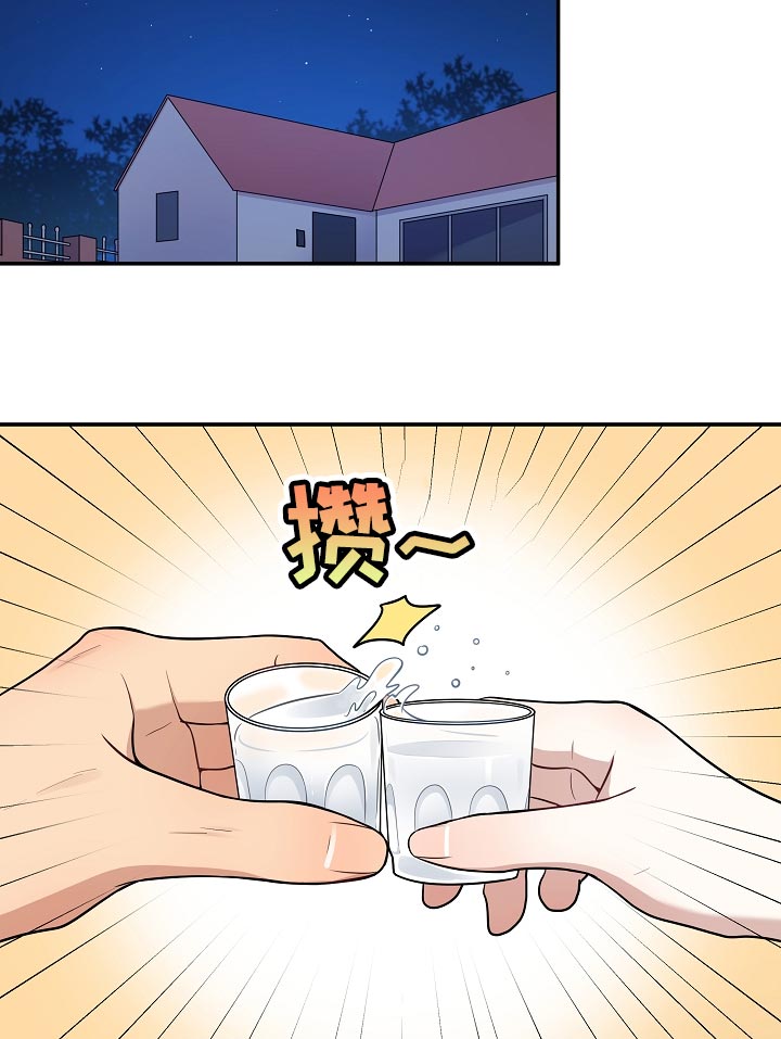 社死进行时漫画,第41章：黑骑士2图