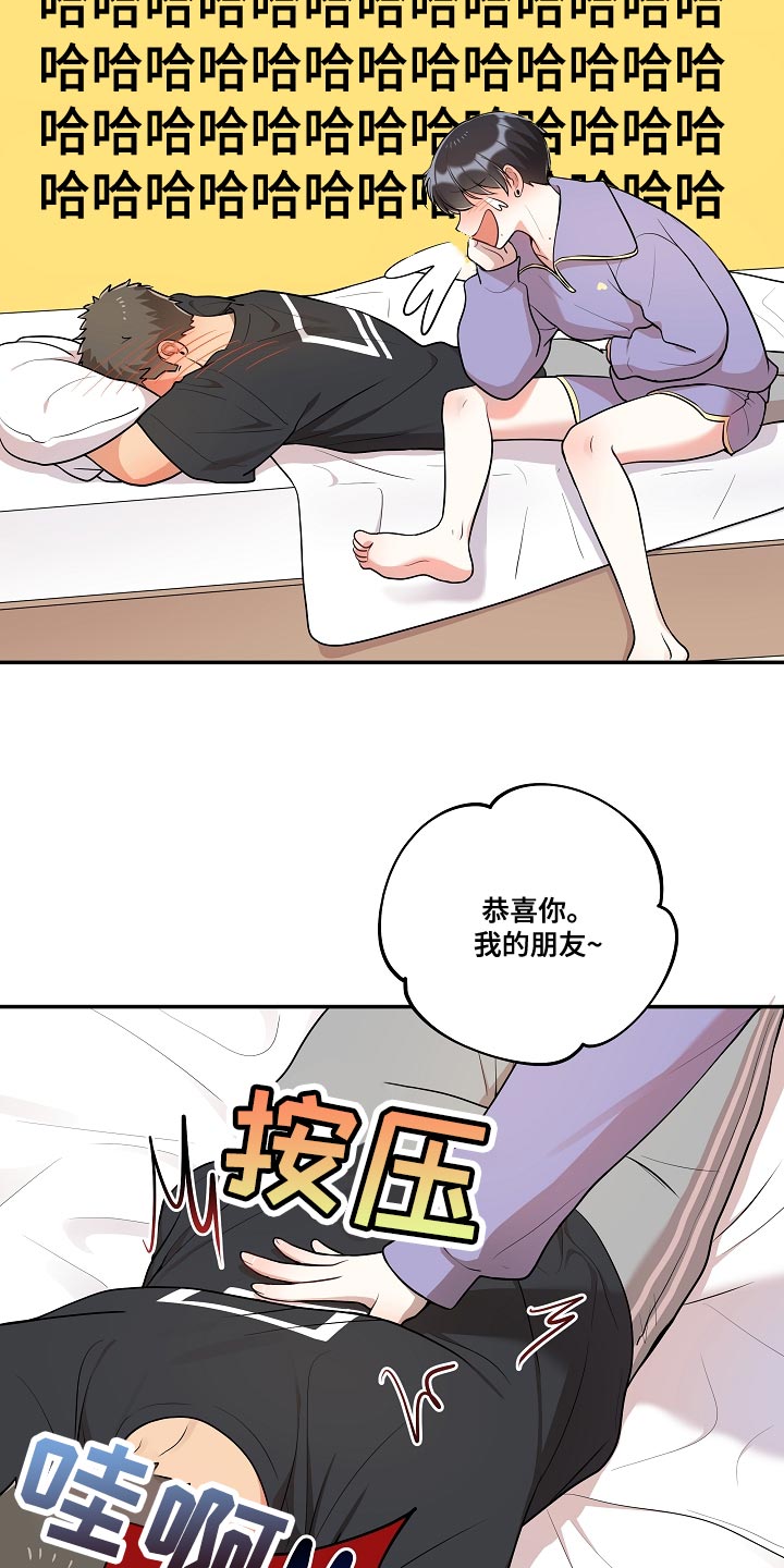 社死进行时漫画,第54章：【番外】不对劲2图