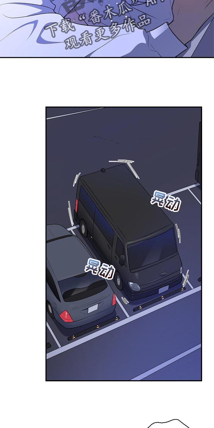 社死进行时漫画,第51章：【番外】想把你吃掉2图