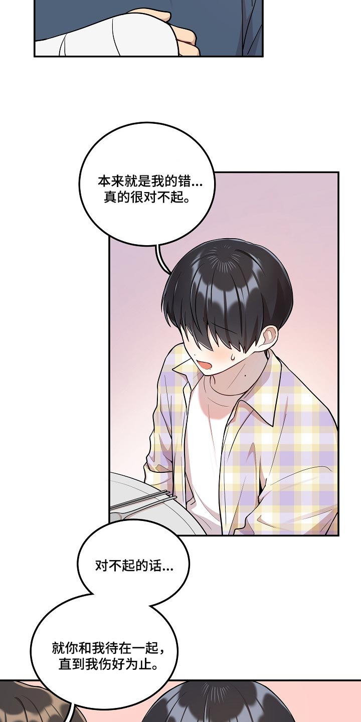 社死进行时漫画,第22章：你一点都不诚实1图