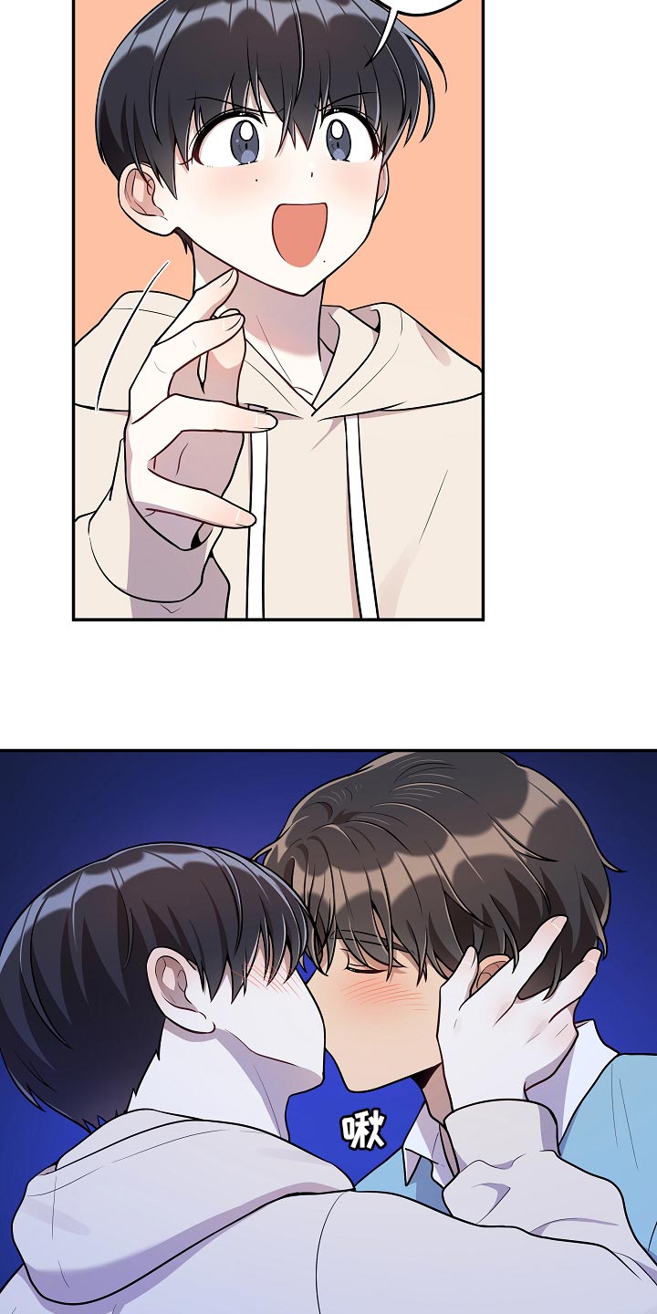 社死进行时漫画,第43章：小兔子2图