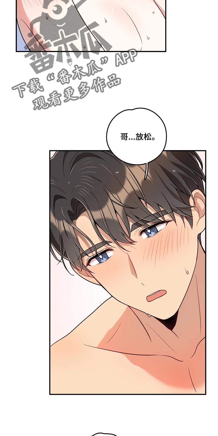 社死进行时漫画,第31章：只要不是梦2图