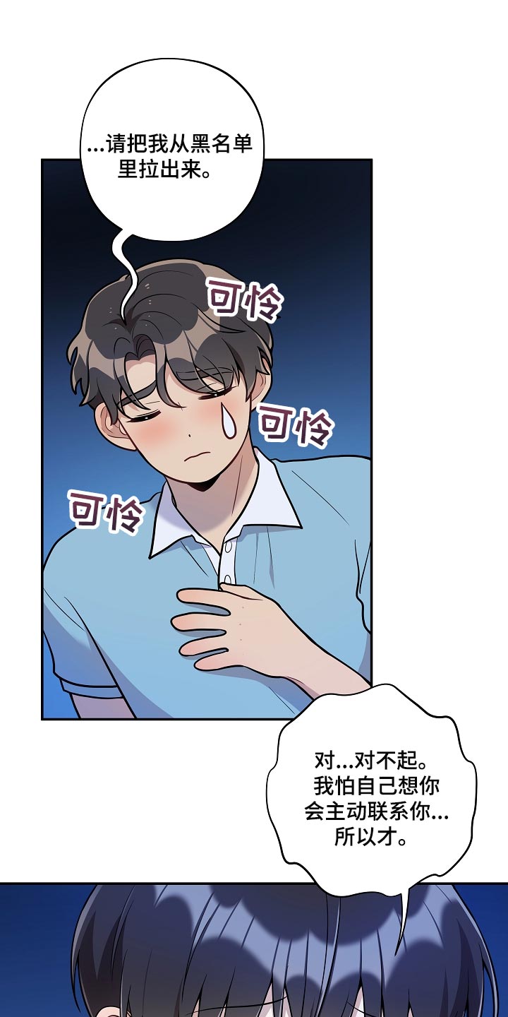社死进行时漫画,第41章：黑骑士2图