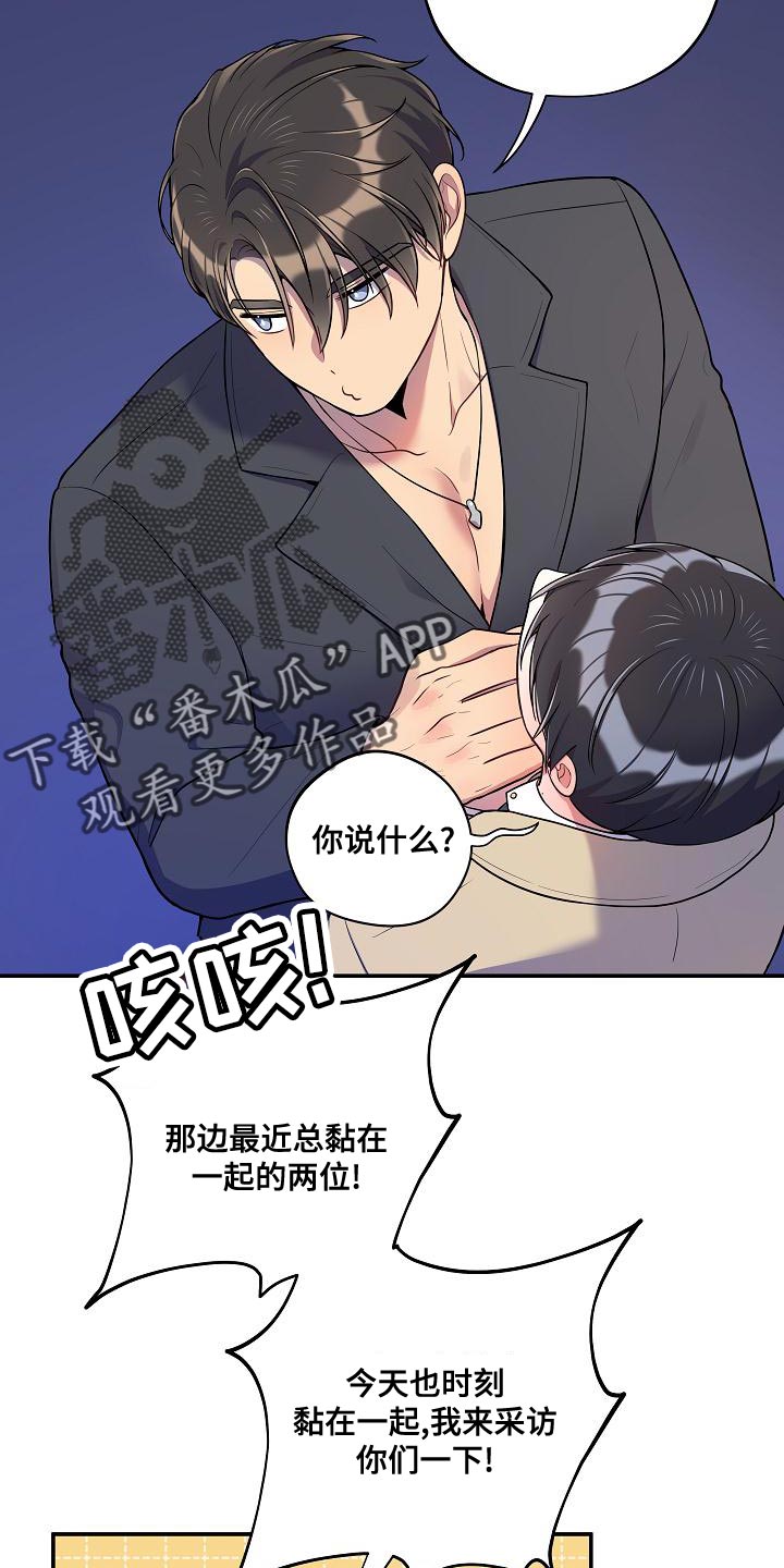 社死进行时漫画,第53章：【番外】反差萌1图