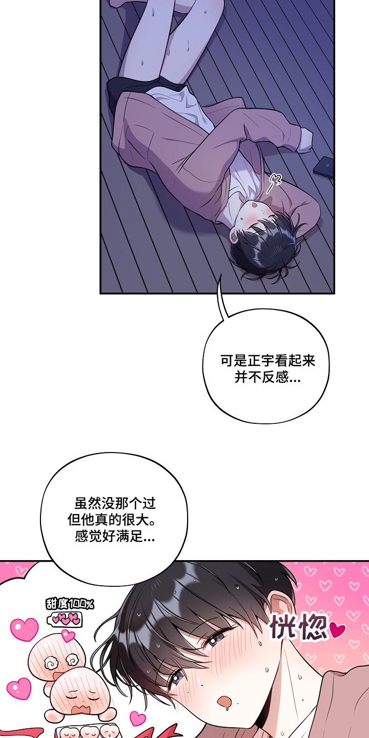 社死进行时漫画,第33章：你到底在哪！2图