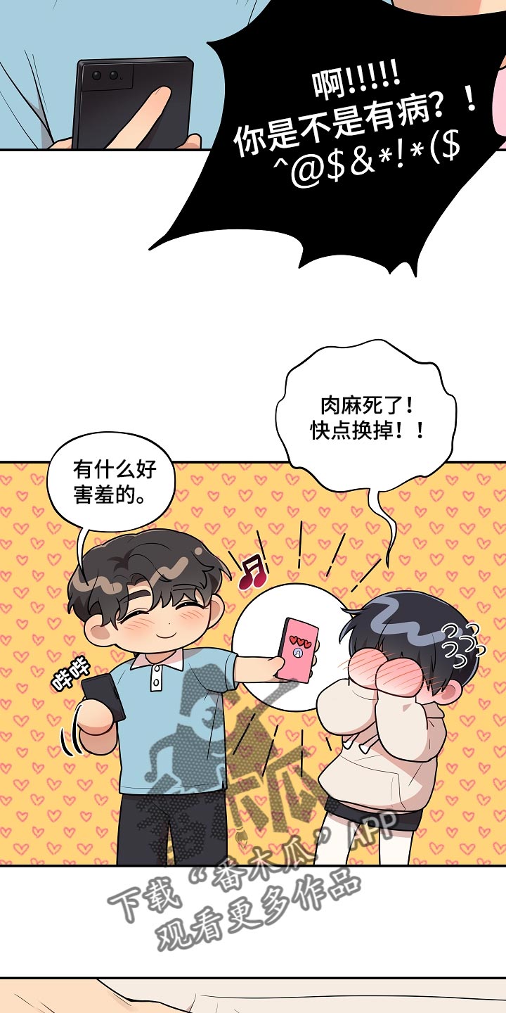 社死进行时漫画,第41章：黑骑士1图